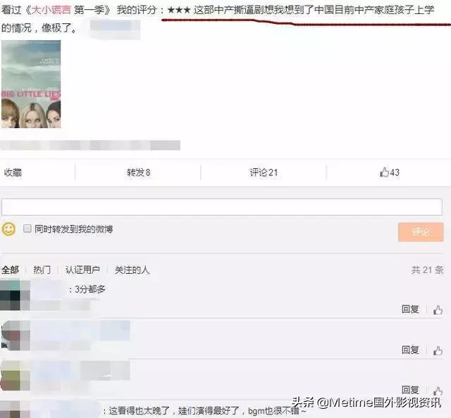 2019年为什么你应该期待hbo迷你剧《大小谎言 第二季》?