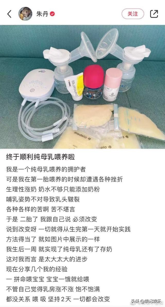 朱丹二胎儿子出生，晒母乳满满自豪感，老公周