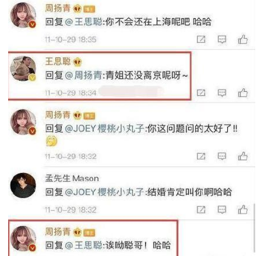 罗志祥长文后续，王思聪张艺兴在默默吃瓜，而