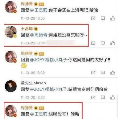 罗志祥长文后续，王思聪张艺兴在默默吃瓜，而周扬青早已放下