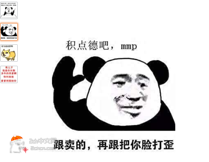 日本網民：懂中文的人幫幫我！中國人發的表情包讓我很害怕