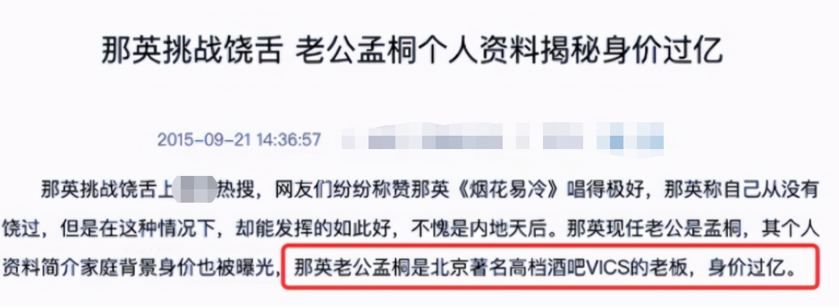 那英夫妇挽臂出行，身价上亿只穿600元棉袄，富