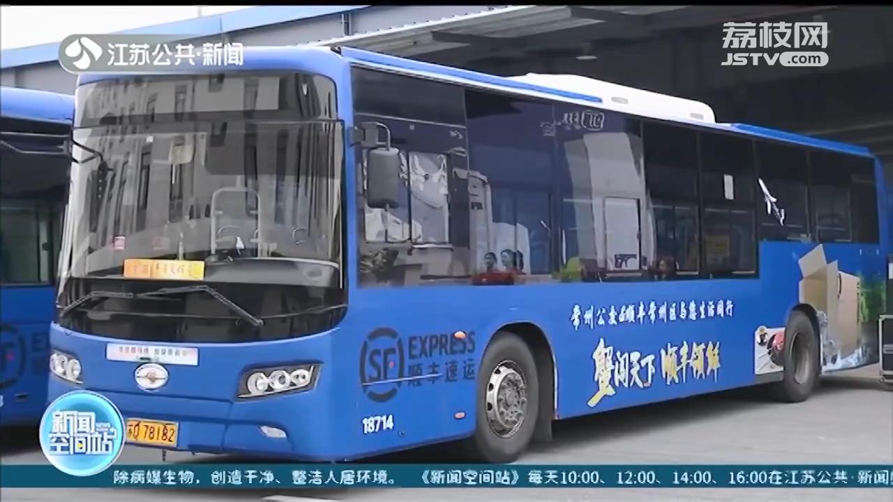 公交车■常州公交与顺丰跨界融合：公交车送快递，同城派送再提快半天