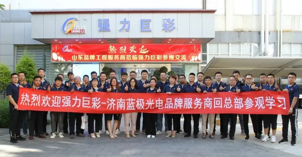 见证实力,共同发展|山东品牌工程服务商总部之行圆满落幕