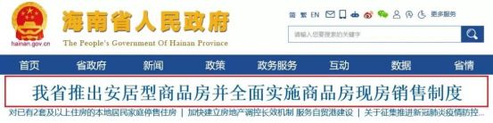 全国多地房产调控政策现一日游！