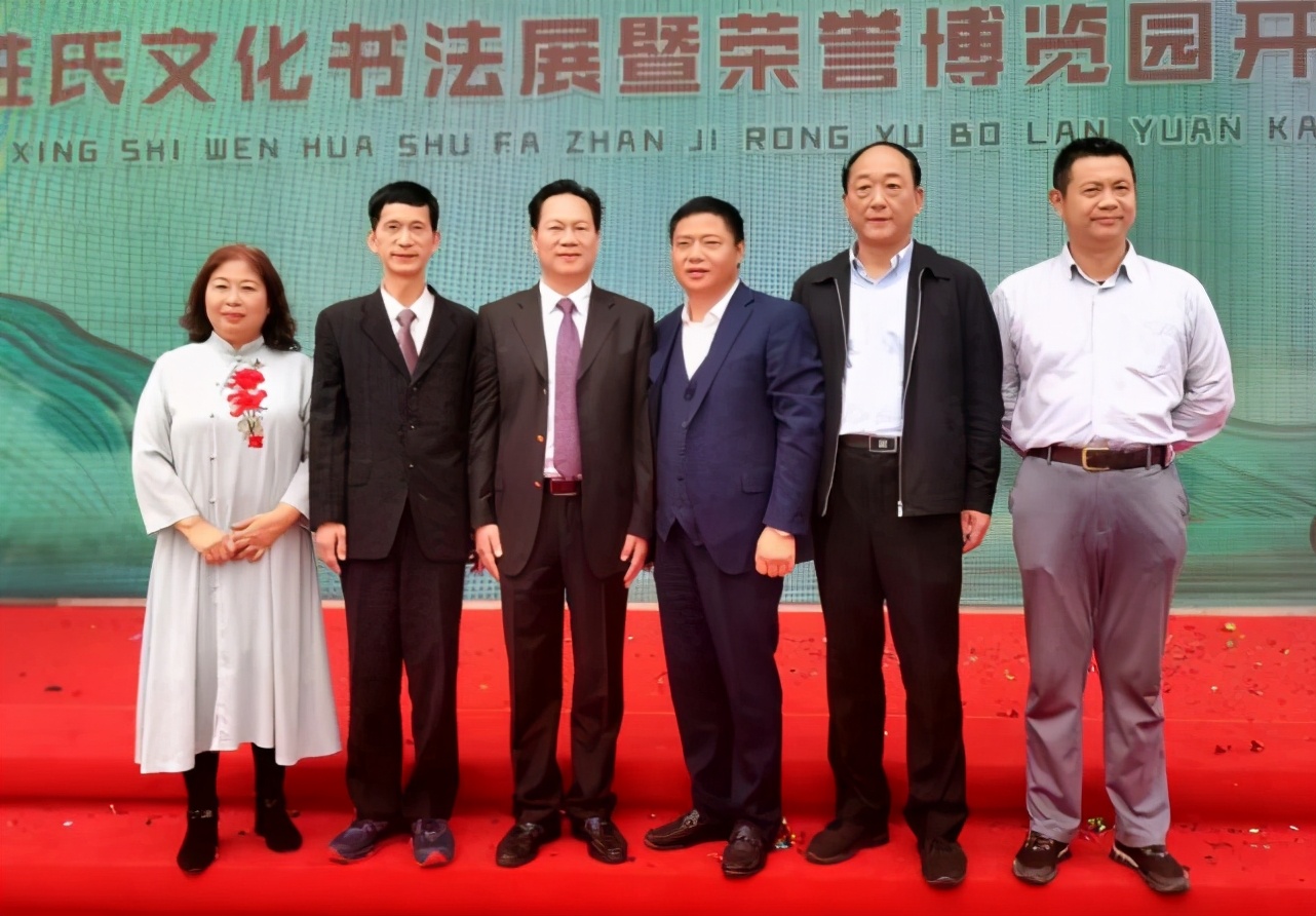 中华姓氏文化书法展暨荣誉文化博览园开园仪式在江西抚州隆重召开