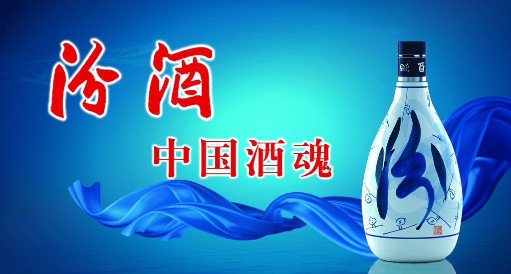 增速超茅台，被绝对低估的山西第一股，汾酒集