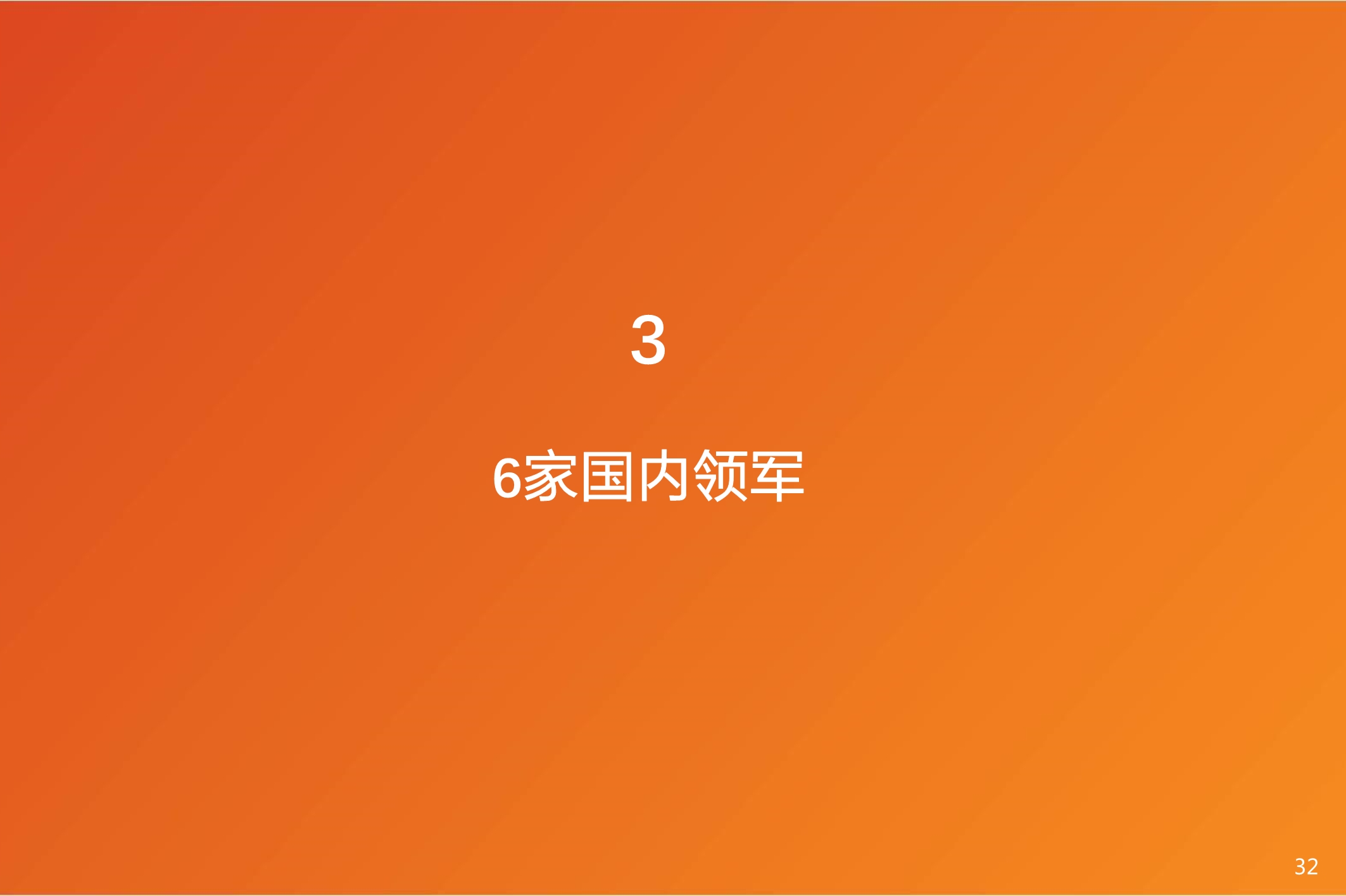 智能制造MES行业深度报告：7大海外巨头，6家中国领军全梳理