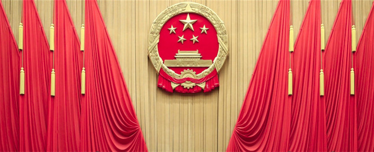 中华人民共和国主席令