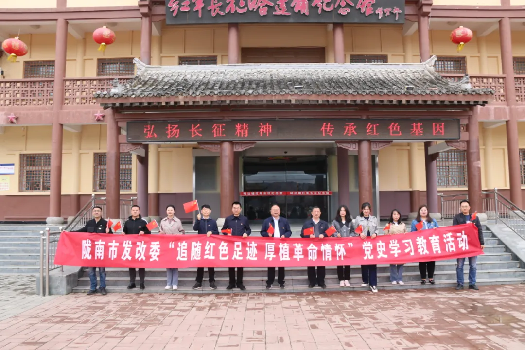 市发展改革委开展“追随红色足迹 厚植革命情怀”党史学习教育活动