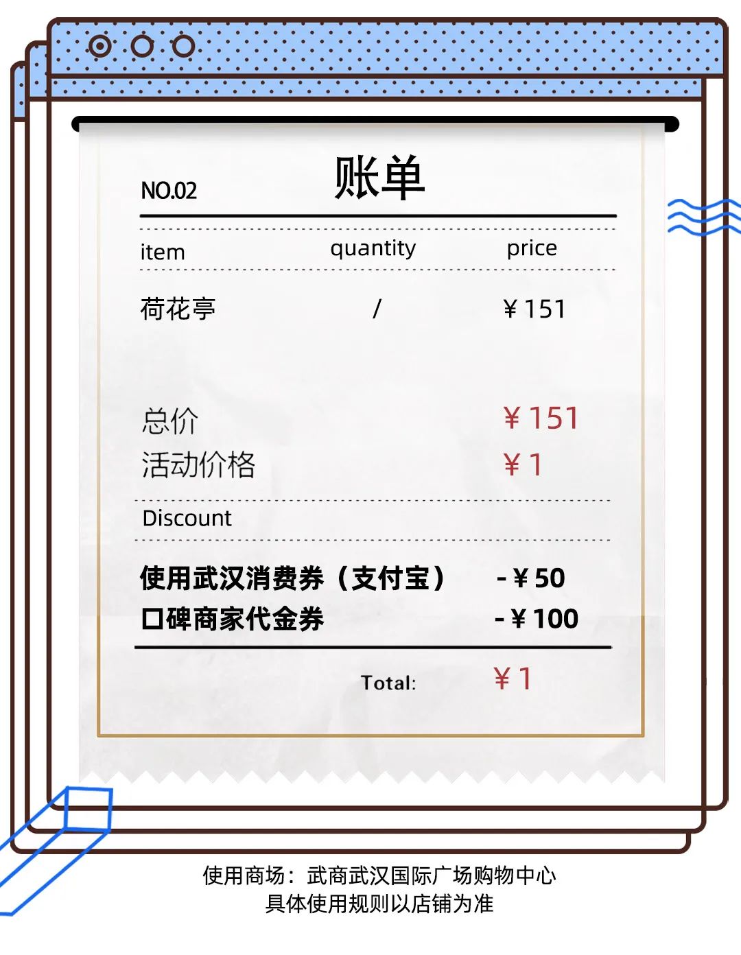姐姐好飒！看BUYER粉丝们如何玩转3大平台武汉消费券