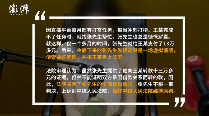 |男子为打赏女主播偷2000斤魔芋，直播打赏热应该降降温了