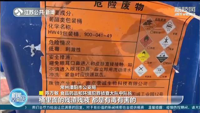 非法拆解化工桶、废液乱排放 常州一违法&ldquo;黑作坊&rdquo;被捣毁
