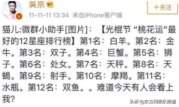 " Si Teng " later date of hand over the accounts of Zhang Binbin company is gathered up netizen: Feel distressed but want to laugh very much