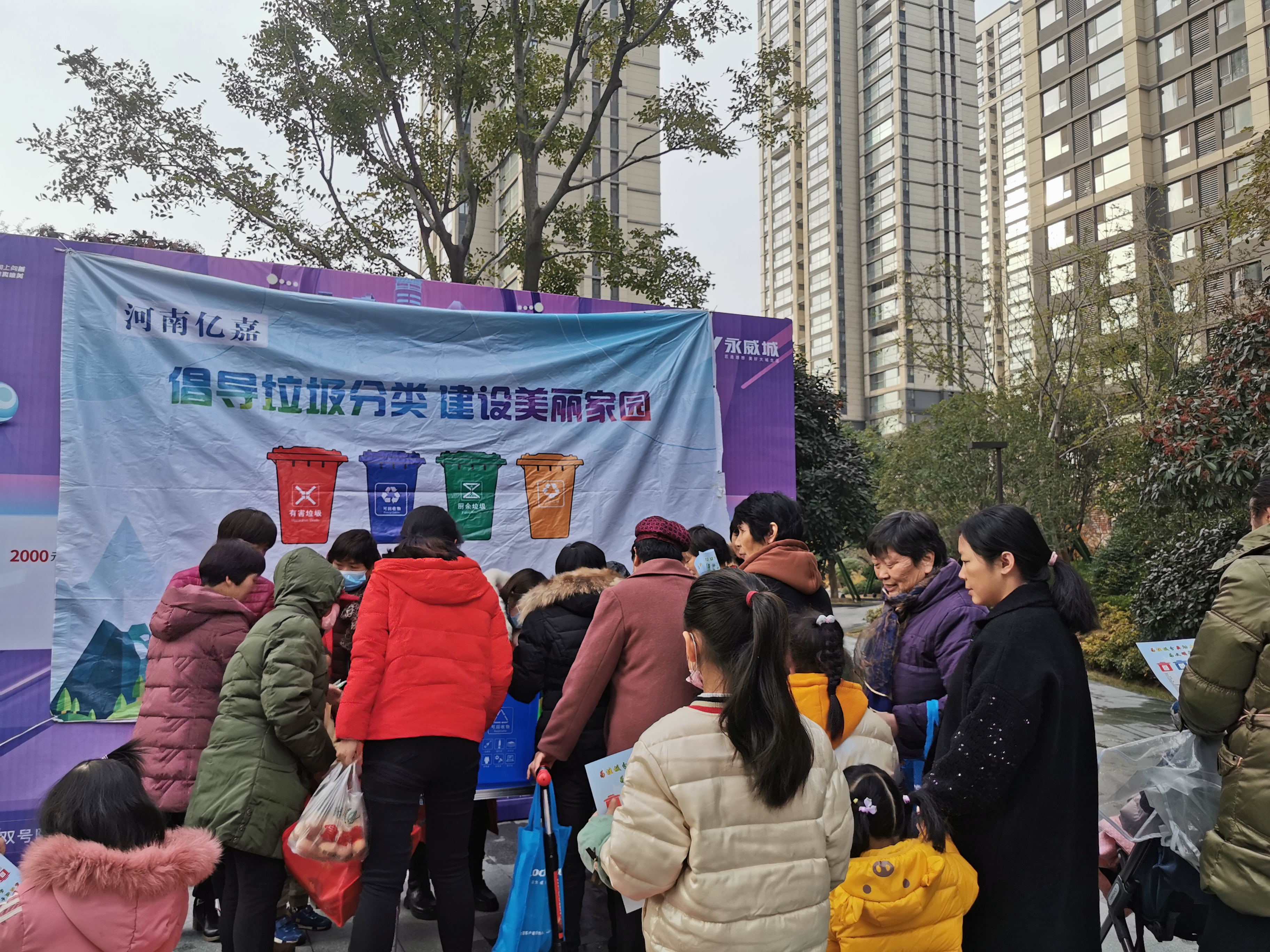 党建引领：倡导垃圾分类 建设美丽家园