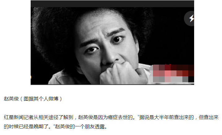 赵英俊查出癌症已是晚期，吃止疼药录完遗作，连墓志铭都想好了