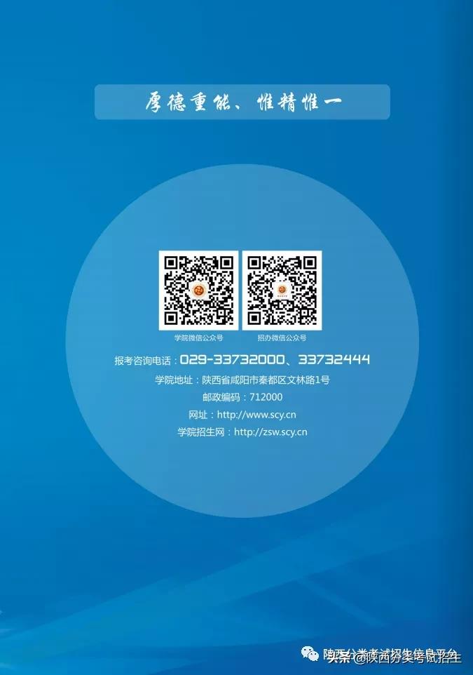 陕西财经职业技术学院2021年单独考试招生报考指南