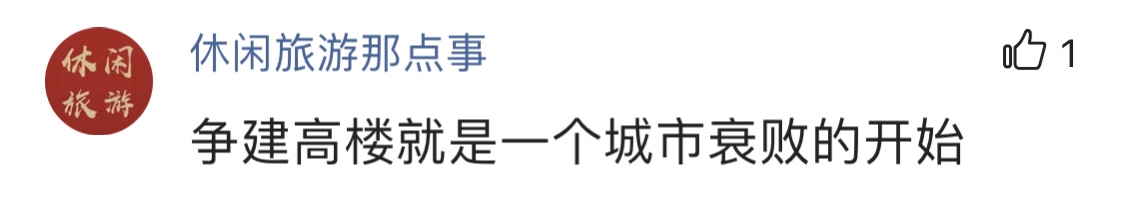 重庆是一座不能修的城市：从九龙门到来福士，市民为何骂声不断？