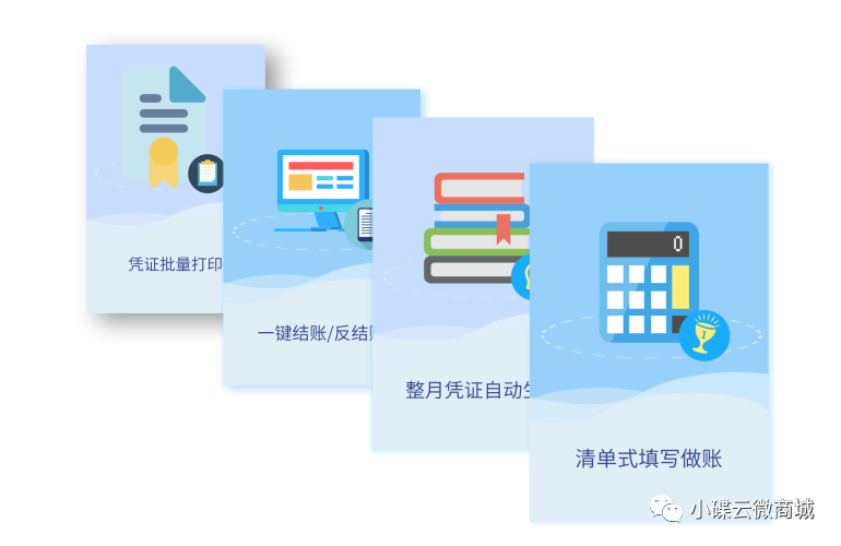 财务软件有哪些好用?会计电算化软件如何应用在工作中?
