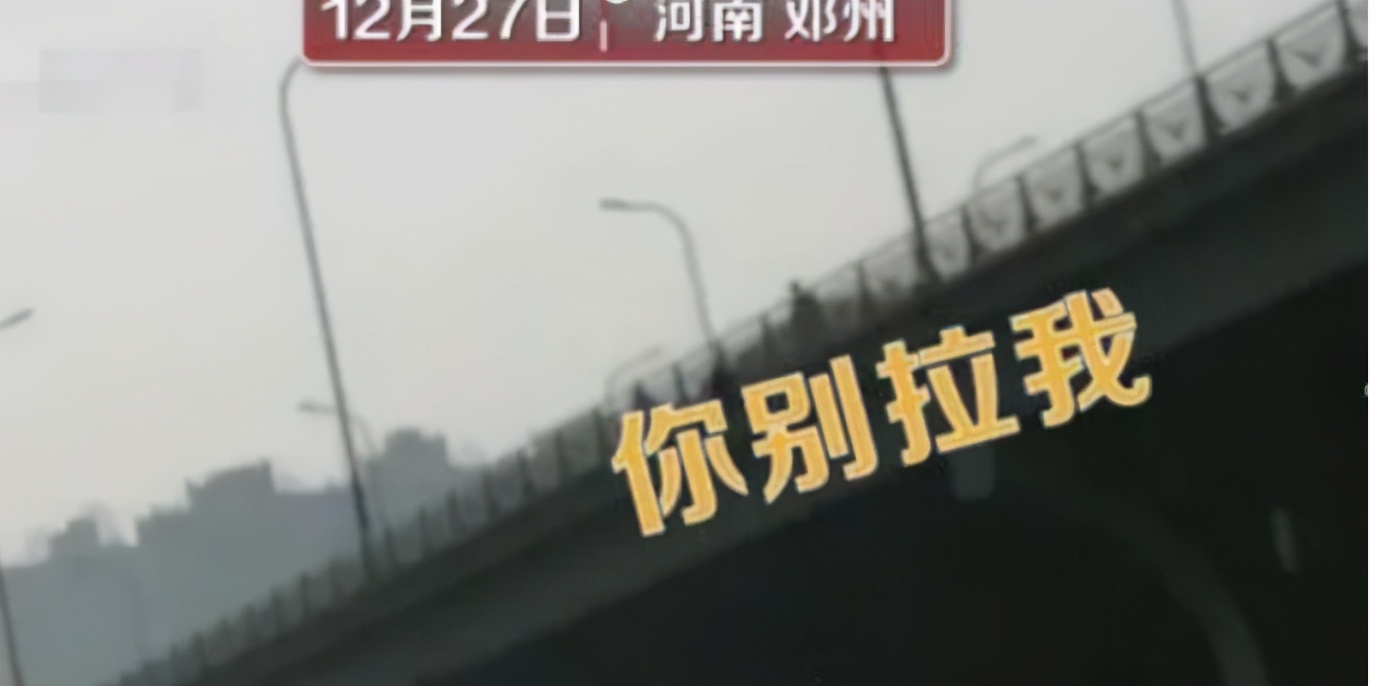 河南邓州女子跳桥遭围观男子拍视频起哄：你倒是跳啊