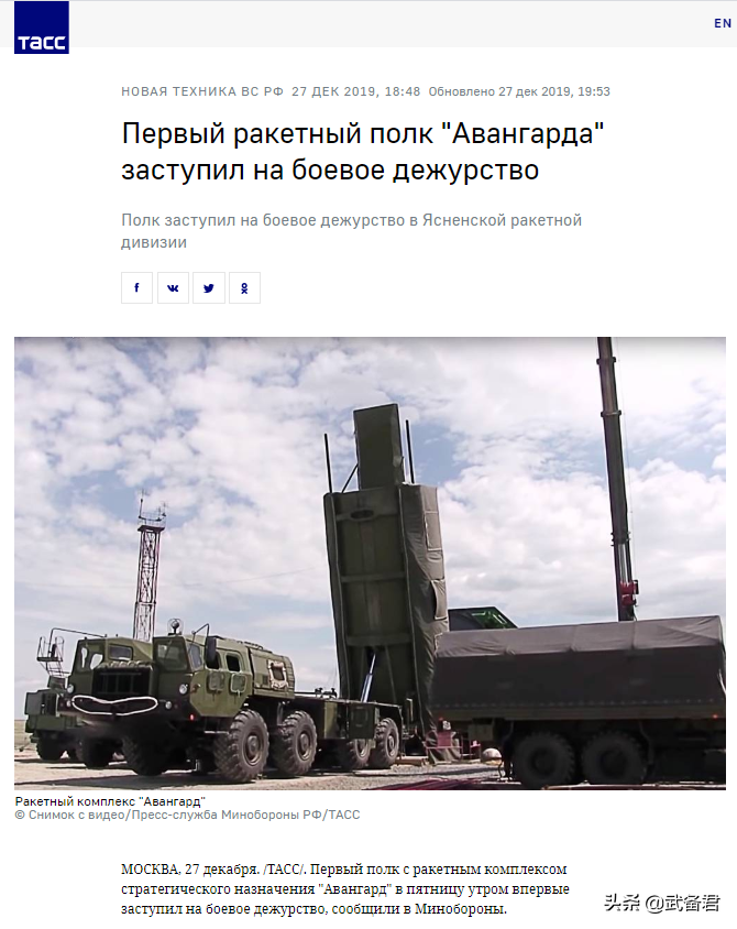 俄核攻“先锋”部署，技术详解与再入大气乘波