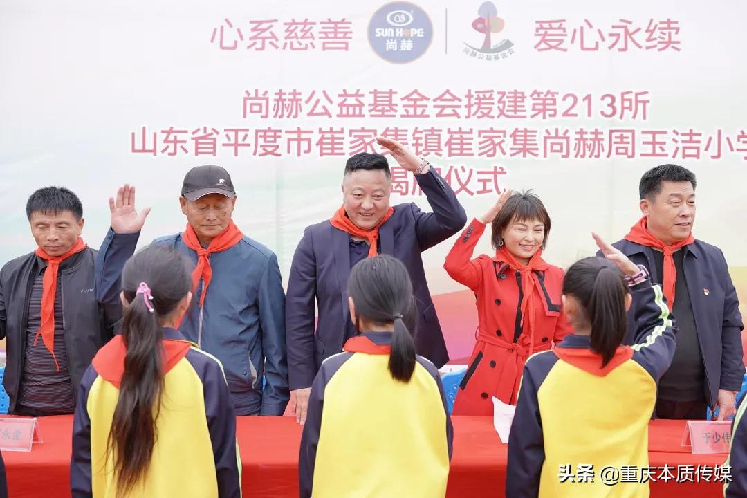 第213所尚赫公益学校揭牌