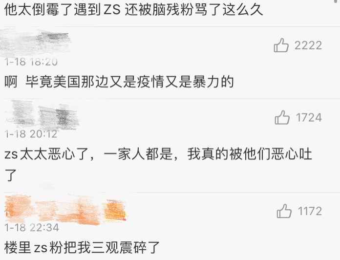 张恒|郑爽爸爸骂张恒极品渣男 网友扒出张恒富二代家境家里多套房产