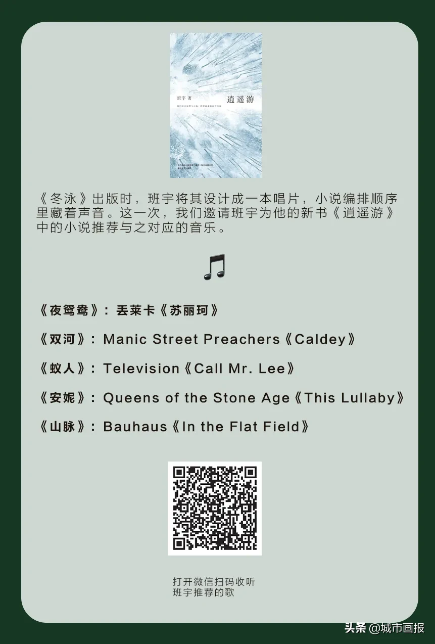 长篇图文报道｜班宇：我不太理解很多人一想到东北就难受