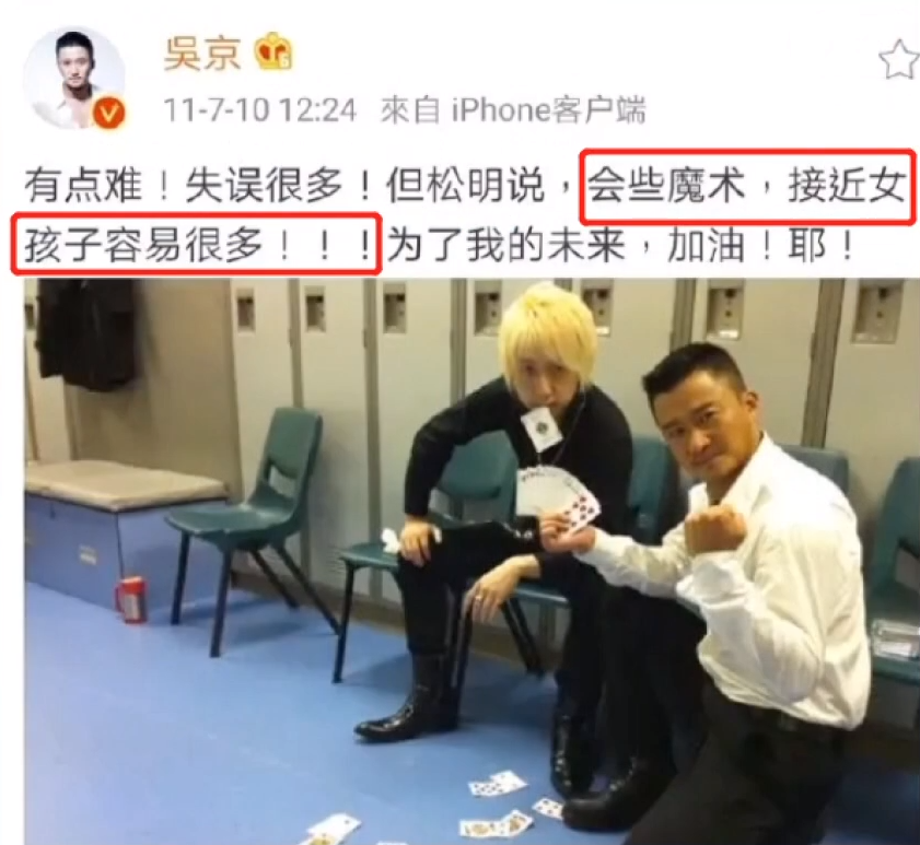 吴京的“间歇性”人设崩塌，有人怒骂：真爱国