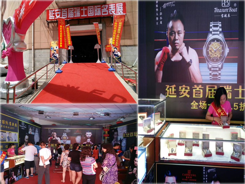 宝航名表荣获2020中国行业十大诚信品牌
