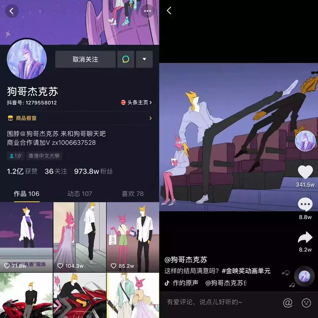「抖音营销案例」两周涨粉200万!动漫类视频如何制造爆款?