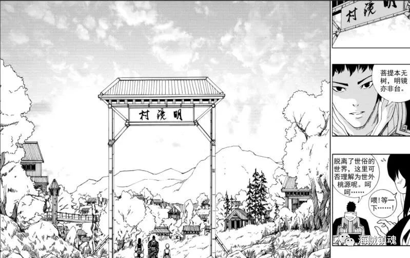 鎮魂街漫畫18 與靈槐樹相同作用的菩提樹出現 北落師門登場 Silence動漫 Mdeditor