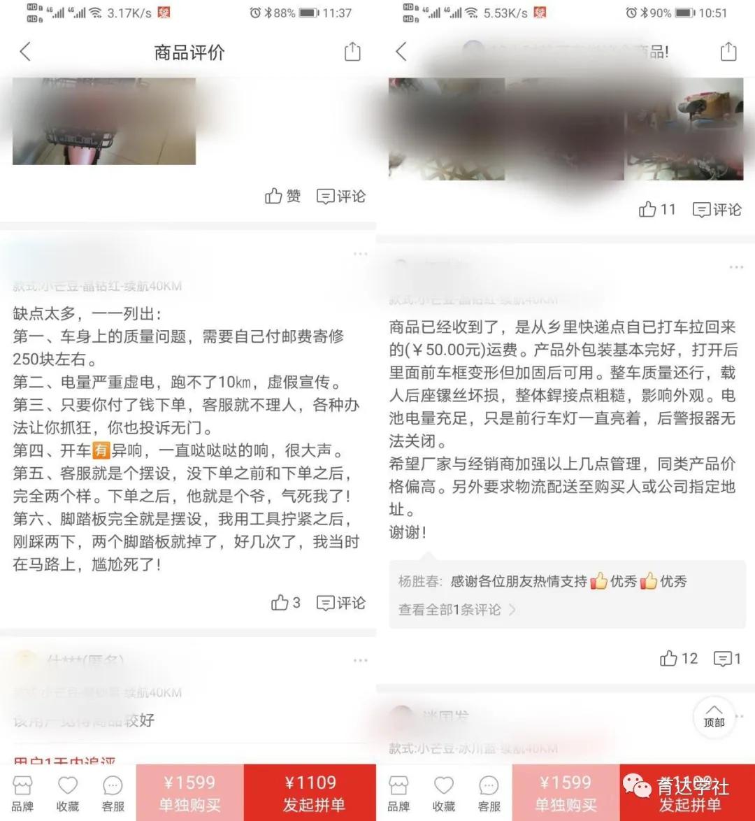 「育达学社」拼多多店铺没有爆款怎么办？如何提升店铺主推款销量