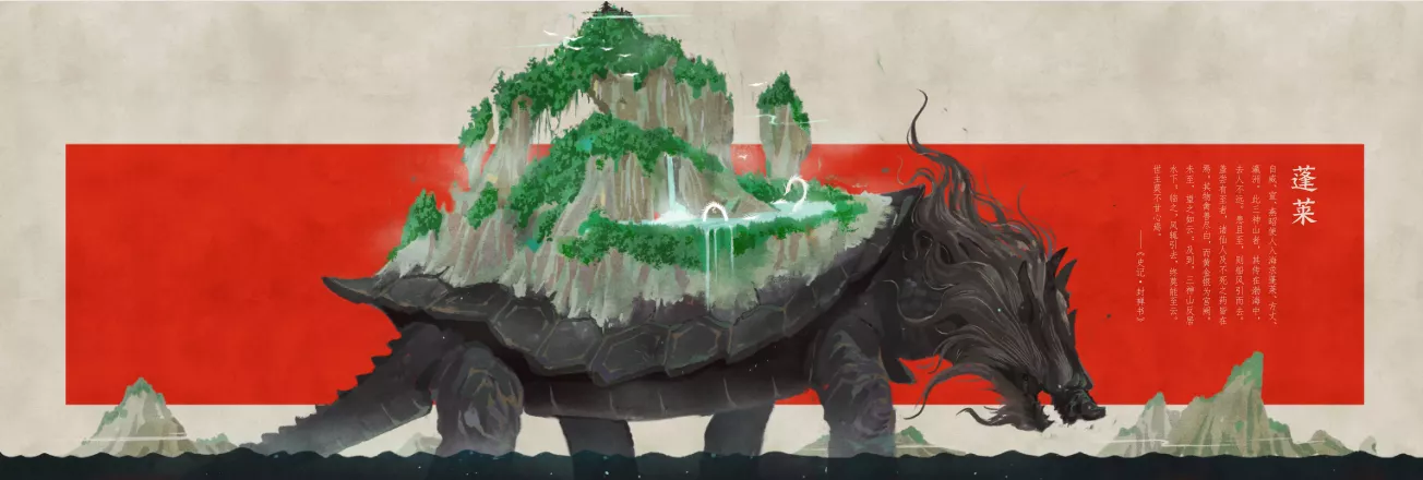 國風繪本《有仙氣》：天仙、地仙、鬼仙，呈現古代神話的列仙風采