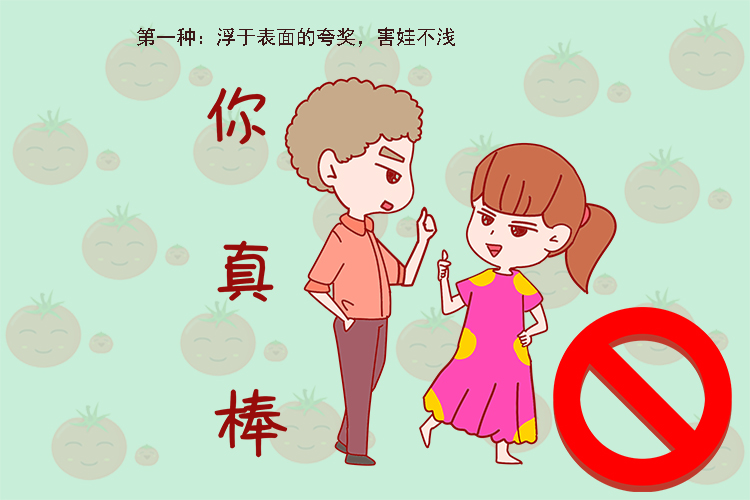 表揚孩子別再用�你真棒�了，斯坦福教授：要用三種語境誇獎孩子