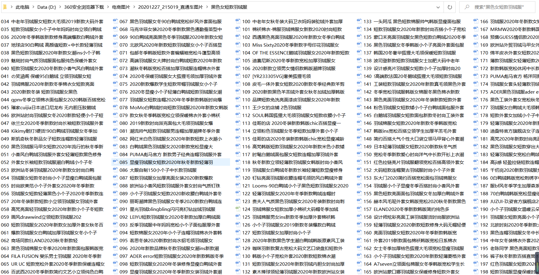 什么软件能一键批量解析下载淘宝直通车的商品图片