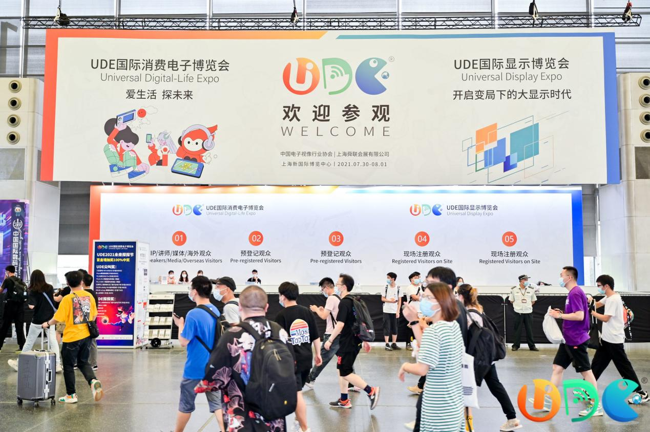 三年豹變！擁抱Z時(shí)代，UDE邁向消費電子國際大展