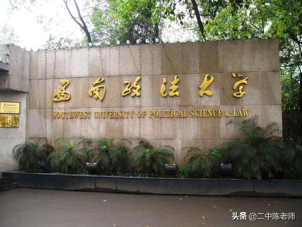 网传“双一流”大学调整名单，重庆大学下滑，湖南成最大赢家