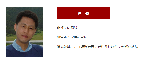 北京大学陈一峯：公有链是区块链时代的基础设