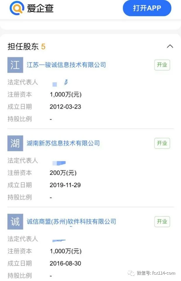 苏州嗨皮码宣称为“抖音”招代理商 加盟者发现被骗维权艰难