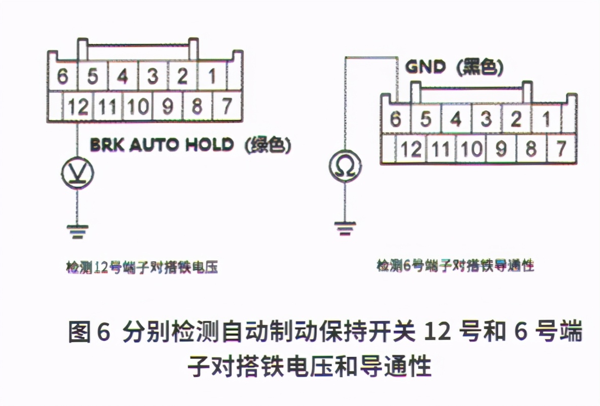 本田雅阁轿车自动制动保持开关信号电路断路