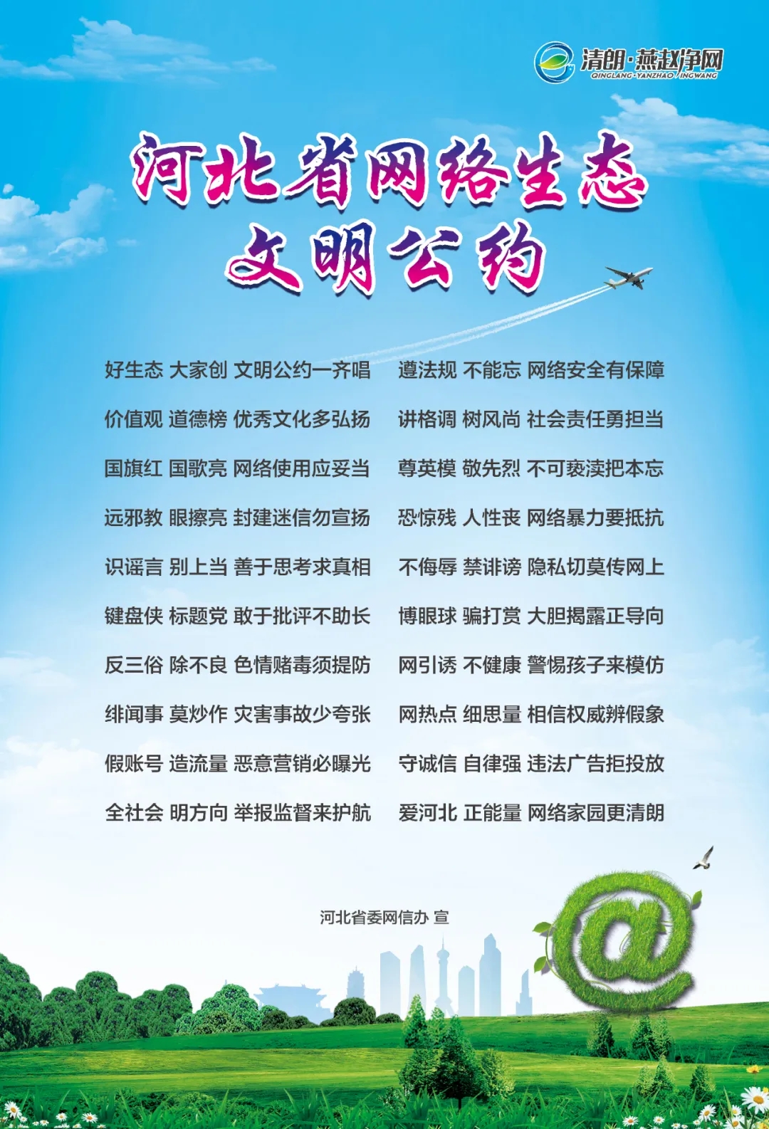 网信办|讲好广平故事！广平县委网信办召开重点自媒体工作座谈会！