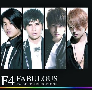 F4合体？网传只有吴建豪在现场，言承旭周渝民朱孝天是投影