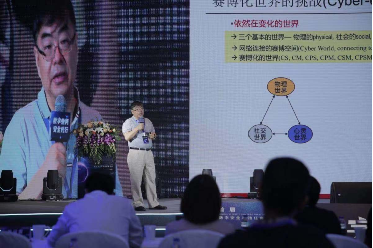 共话数字化时代安全挑战 首届数字安全与信任高峰论坛成功举办