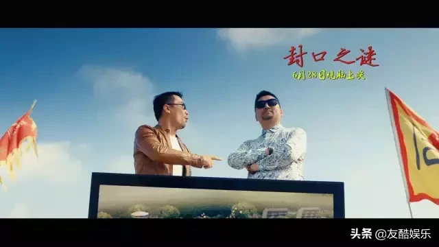犯罪悬疑片《封口之谜》即将上映