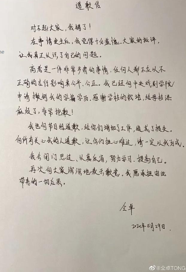 男星仝卓“坑爹”最新进展：官员父亲被查，母