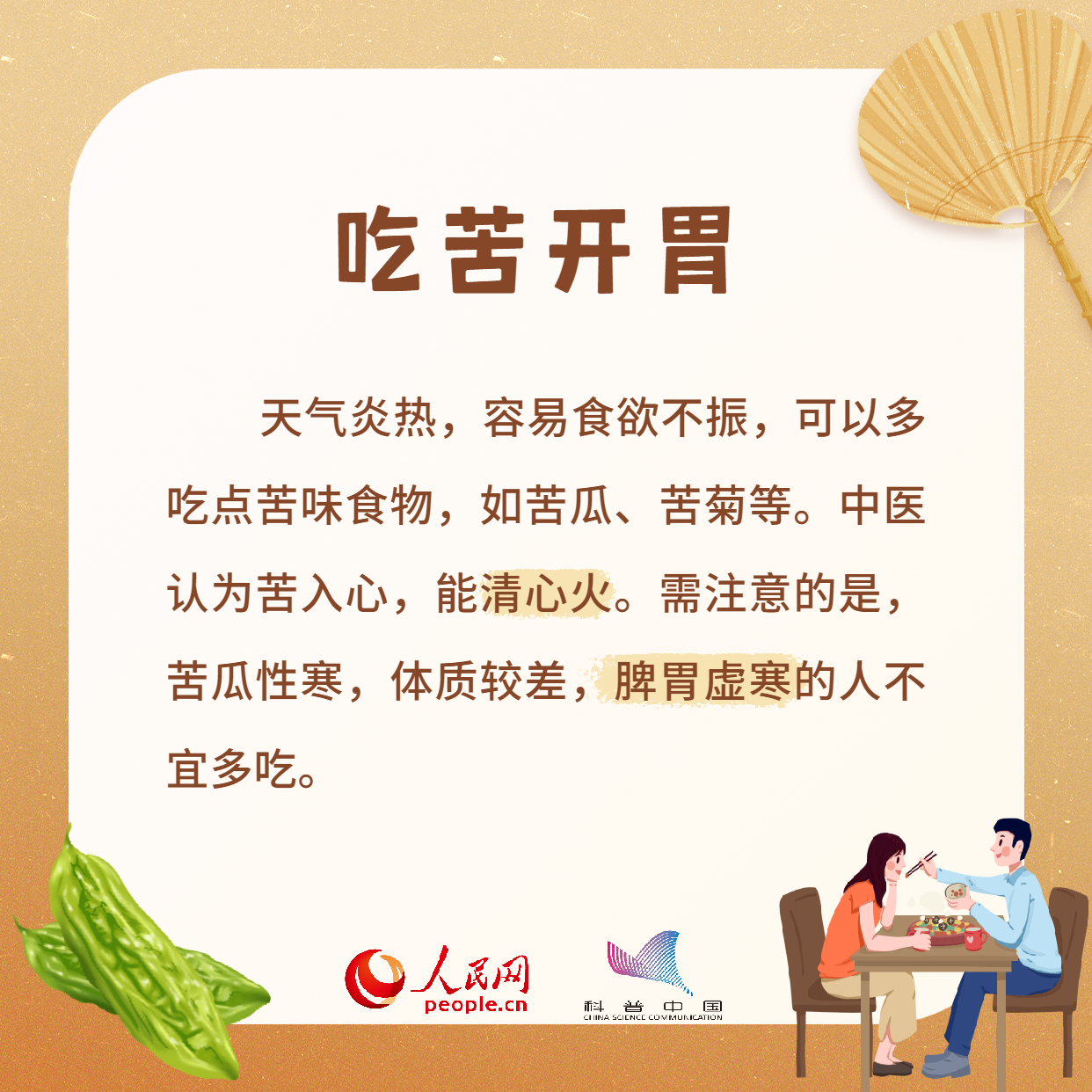 “秋老虎”來襲，養生來看這八招