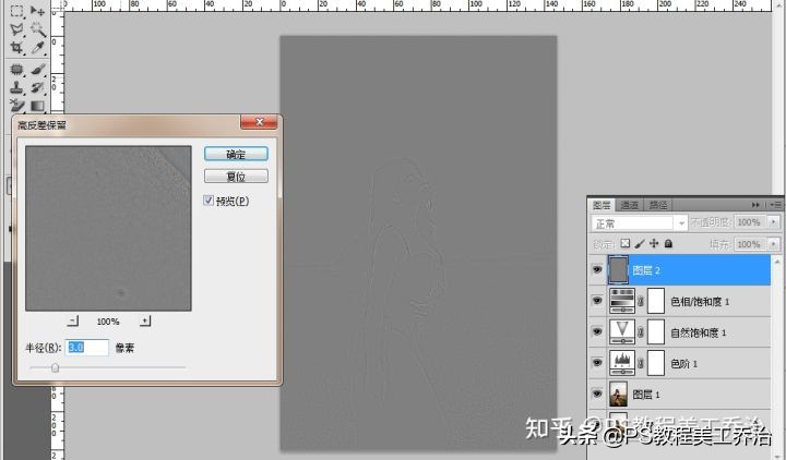 PS經(jīng)典調(diào)色教程幾種調(diào)色工具結(jié)合使用技巧
