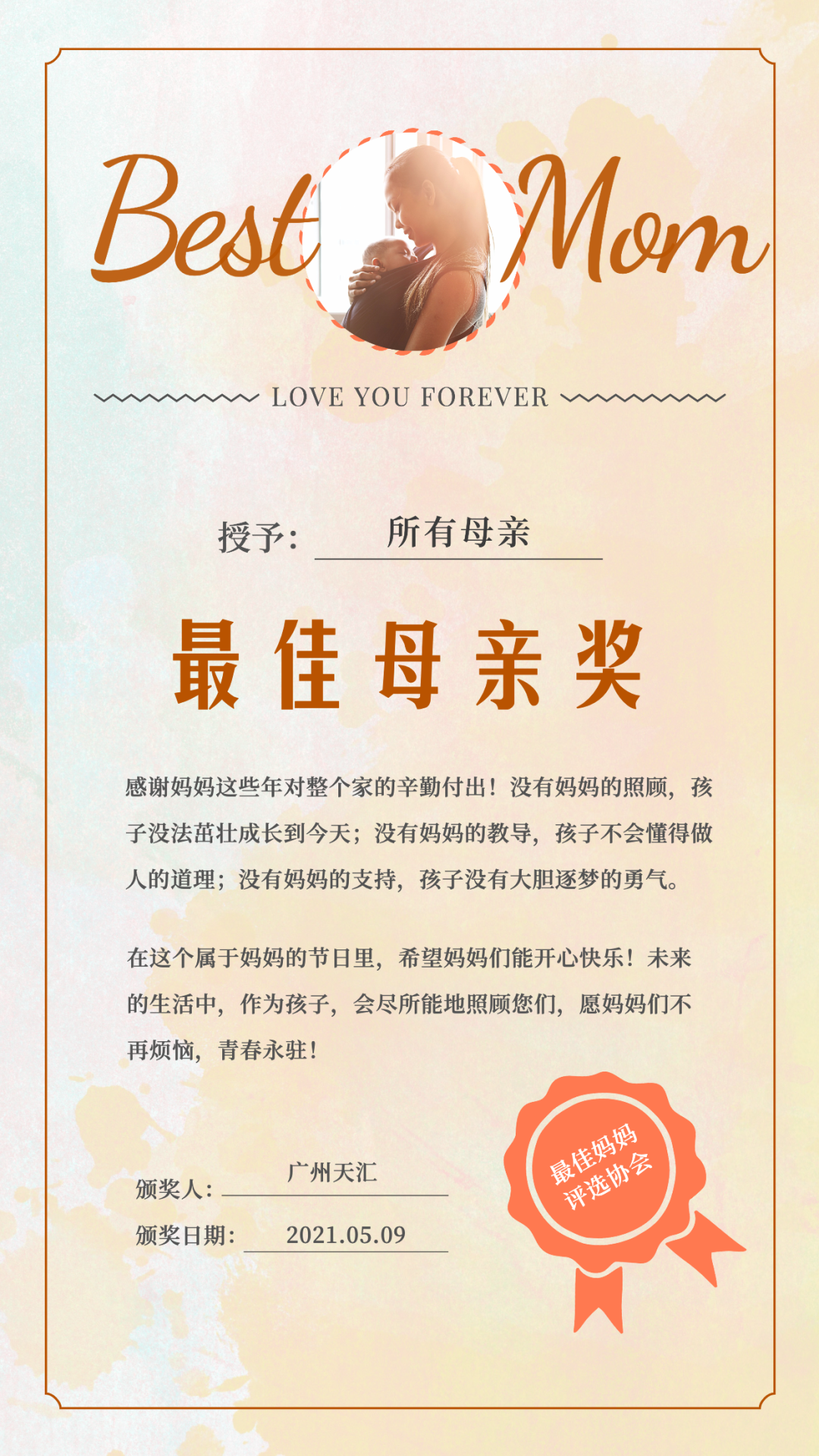 溫情五月！母親節(jié)快樂