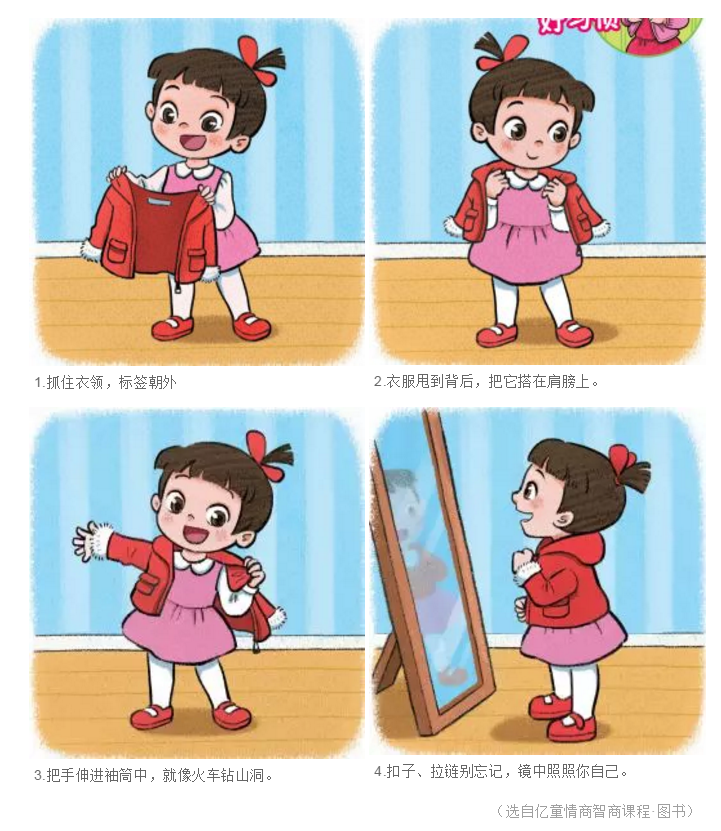 幼儿园老师温馨提示：这样穿衣，让孩子不冷不热不生病
